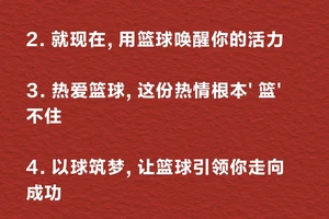 少儿篮球训练文案朋友圈